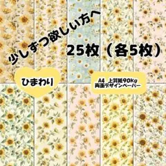 まいまい　ファイル在庫セール プロフ❀様 リクエスト 3点 まとめ商品
