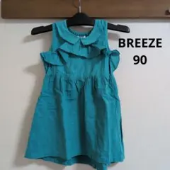 BREEZE ワンピース 90サイズ