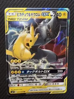 ［美品］ピカチュウ＆ゼクロムGX RR SM9 タッグボルト 031/095 ピカチュウ＆ゼクロムGX RR SM9 タッグボルト 031/095 ① - メルカリ