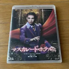 花組シアター・ドラマシティ公演 ミステリアス・ロマン『マスカレード