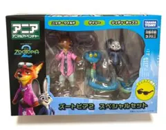 ズートピア2 スペシャルセット フィギュア（アニア）
