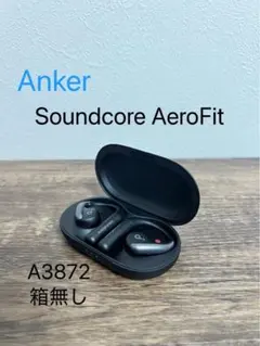 【Anker Soundcore AeroFit】アンカー　ワイヤレスイヤホン