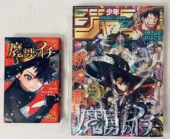 初版・帯付き】黄泉のツガイ 1巻 荒川弘 ＋ 関連チラシ付き - メルカリ