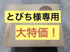 2026年最新】IPS ピュレットラブの人気アイテム - メルカリ