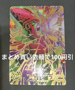 2025年最新】セルマックス カードの人気アイテム - メルカリ