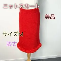 c673 美品 赤 ニットスカート M フリンジ　厚手 もっちり タイト　サンタ