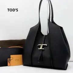 極美品 TOD’S Tタイムレス レザーショッピングバッグ スモール ブラック