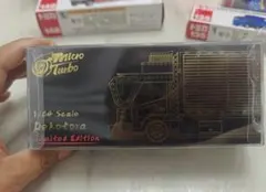 MTECHエムテック 1/43 日野デュトロ横綱ダンプ モデルミニカー3個