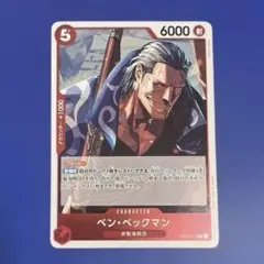 2026年最新】ベン・ベックマン OP16-012 Rの人気アイテム - メルカリ
