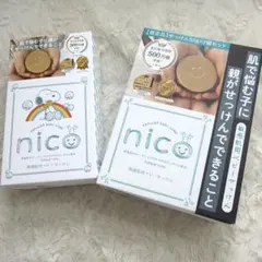 nico石鹸 ニコ石鹸80g + 泡立てネット☆にこせっけん50g × 2のサムネイル