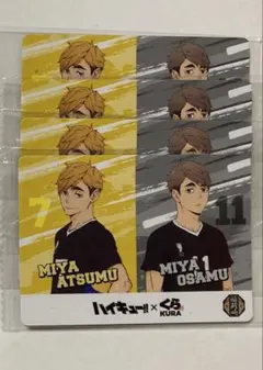 ハイキュー くら寿司 カード 宮侑 宮治