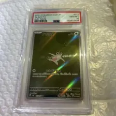 2026年最新】psa10 なまけろの人気アイテム - メルカリ