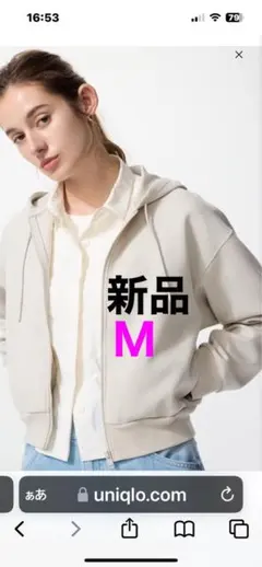 UNIQLOドライスウェットフルジップパーカー　M ナチュラル　タグ付