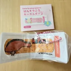 サンリオキャラクターズ　ばんそうこうキーホルダー２　KIRIMIちゃん