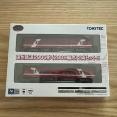 【プリンシャンシャン様専用】遠州鉄道2000形 (2009編成) 2両セットE