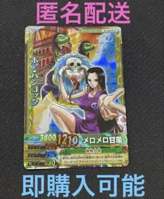 ワンピース ワンピーベリーマッチw ボア・ハンコック キャノンクルーカード cp