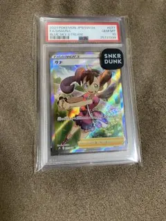 サナ SR S7R 蒼空ストリーム PSA10 スニダン産