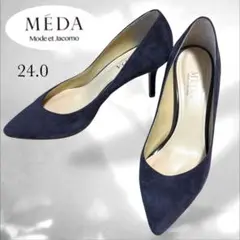美品✨モード エ ジャコモ メダ MEDAスエード パンプス　24.0㎝