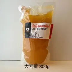 ☆希少☆ ライチはちみつ 800gのサムネイル
