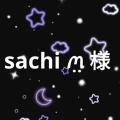 sachi‪ ꪔ̤様