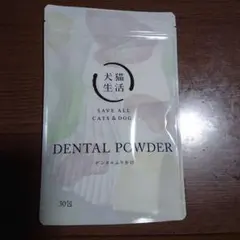 DENTAL POWDER 30包入り本日到着 - メルカリ