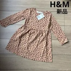 H&M レオパード柄 ワンピース 100/110