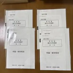 大原 監査論 5冊セット 大原の公認会計士受験シリーズ 短答式対策 監査論 試験に出る問題集 (8版)