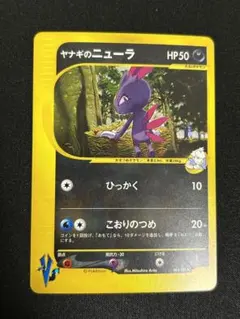 ヤナギのニューラ カードe psa1 2026年最新】ヤナギのニューラの人気アイテム - メルカリ