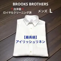 ‼️最高級‼️ アイリッシュリネン シャツ ブルックスブラザーズ 半袖　NO2143