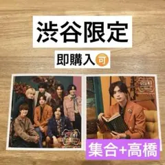 【渋谷店限定】ましかくフォト秋 集合+高橋　2枚セット