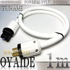 新品】OYAIDE TUNAMI TERZO V2 XLR ケーブル1mペア - メルカリ
