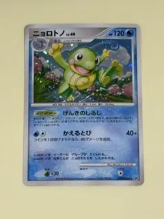 2026年最新】ニョロトノの人気アイテム - メルカリ