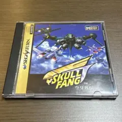 スカルファング SKULLFANG セガサターン対応 ハガキ説明書オビ有 SS