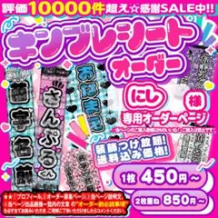 パンダ様 キンブレシート - メルカリ
