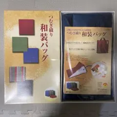 つむぎ降り 和装バッグのサムネイル