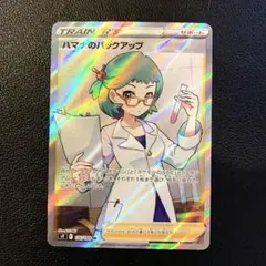 2026年最新】ハマナのバックアップの人気アイテム - メルカリ