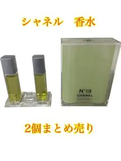 ❷シャネル香水 2本まとめ売り 15ml