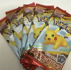 ポケモンカードパック ピカチュウデザイン 5個セット