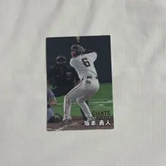 カルビー プロ野球チップスカード 坂本勇人 読売ジャイアンツ