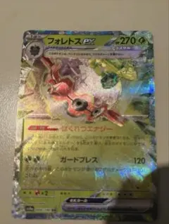 フォレトスex RR SV4a シャイニートレジャーex 009/190