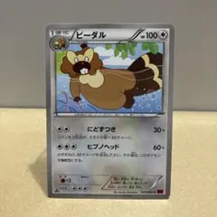 ポケモンカード ビーダル