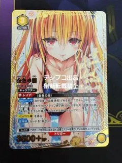 パラレル UNION ARENA