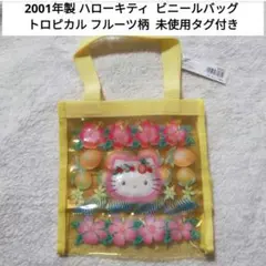 2026年最新】ハローキティ2001の人気アイテム - メルカリ