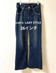 【Levi's リーバイス 】レディース　デニムパンツ★26インチ