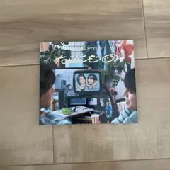 King & Prince なにもの 通常盤