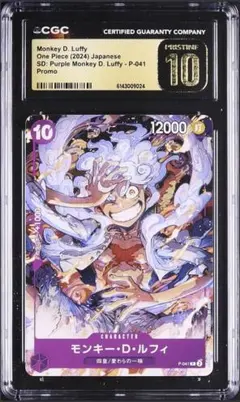 PSA10】ワンピースカード ルフィ セブン プロモ P-041 ニカ - メルカリ