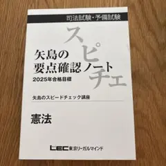 2026年最新】司法試験 矢島の人気アイテム - メルカリ