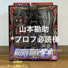 2026年最新】S.I.C. VOL.32の人気アイテム - メルカリ