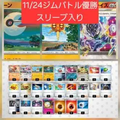 ソウブレイズex 構築