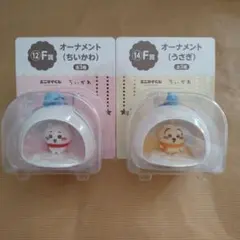 【新品・未開封】エニマイくじ　ちいかわ　F賞　 オーナメントセット
